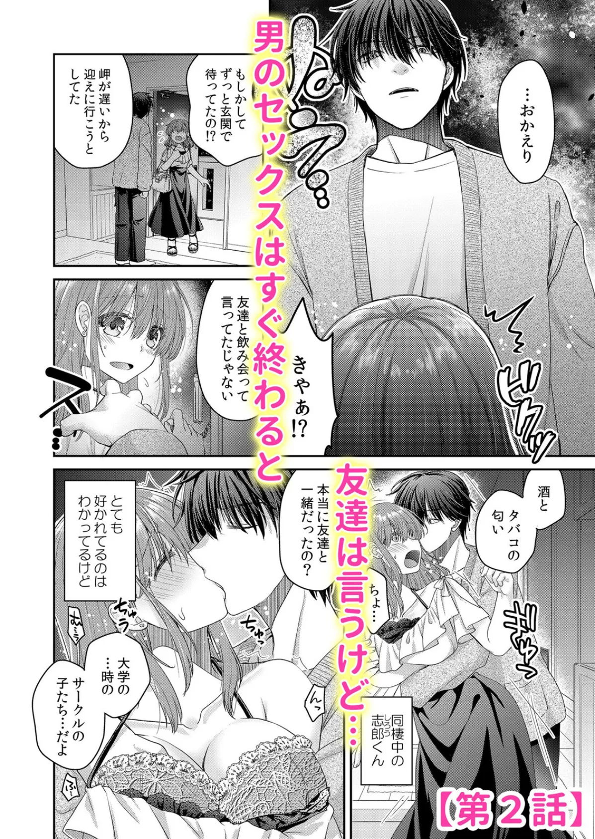 現役アイドル生セックス完全密着〜裏マッサージでイクとこ撮られちゃいました… 1 4ページ