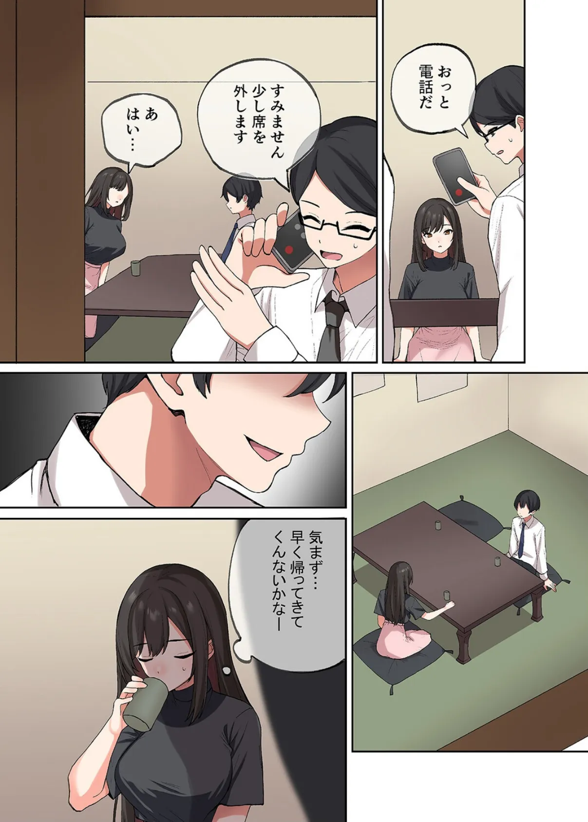 学生時代に俺をいじめていた巨乳モデル女にプライド粉砕復讐SEX（1） 8ページ