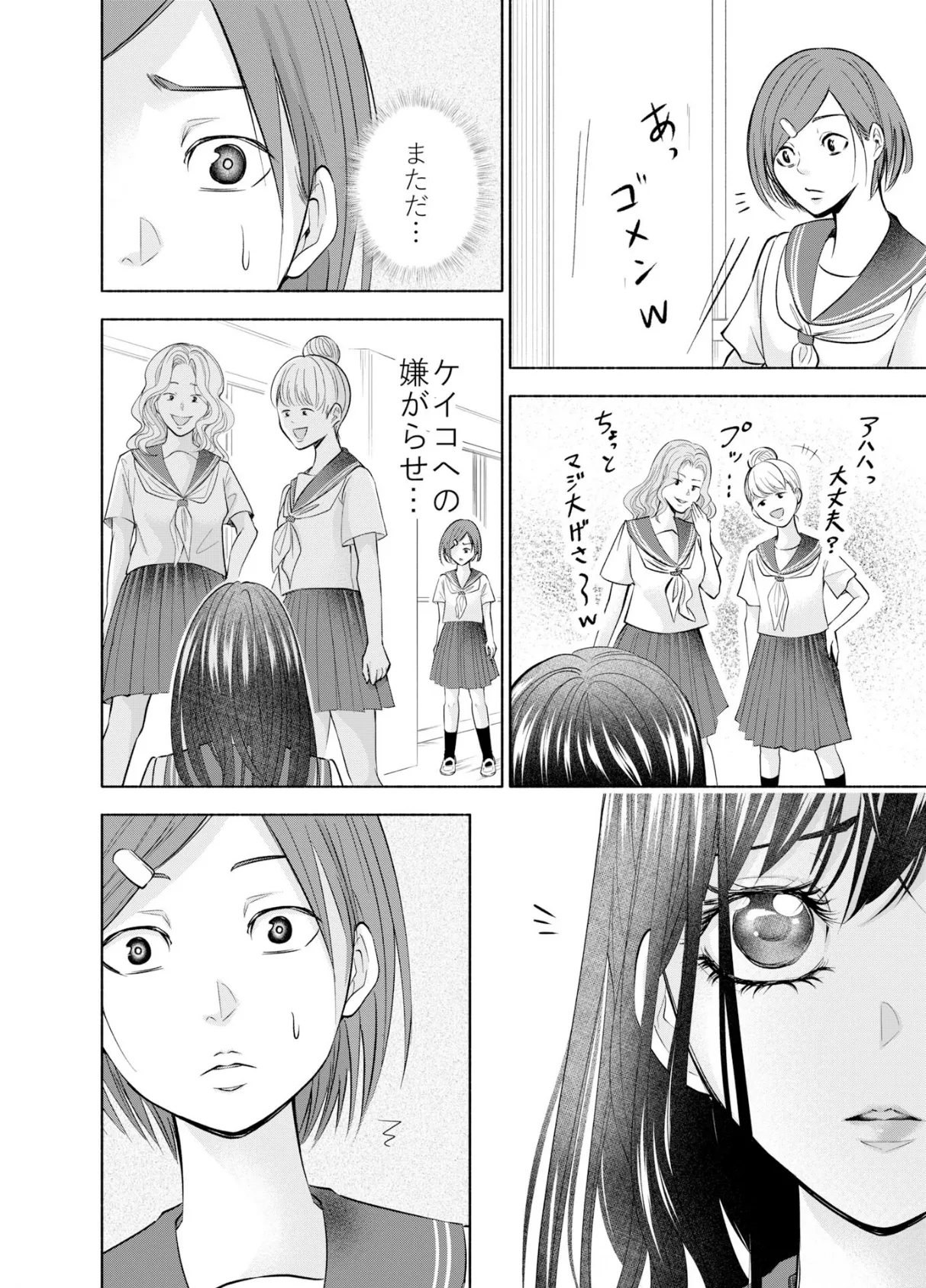 いちこくら短編集 8ページ