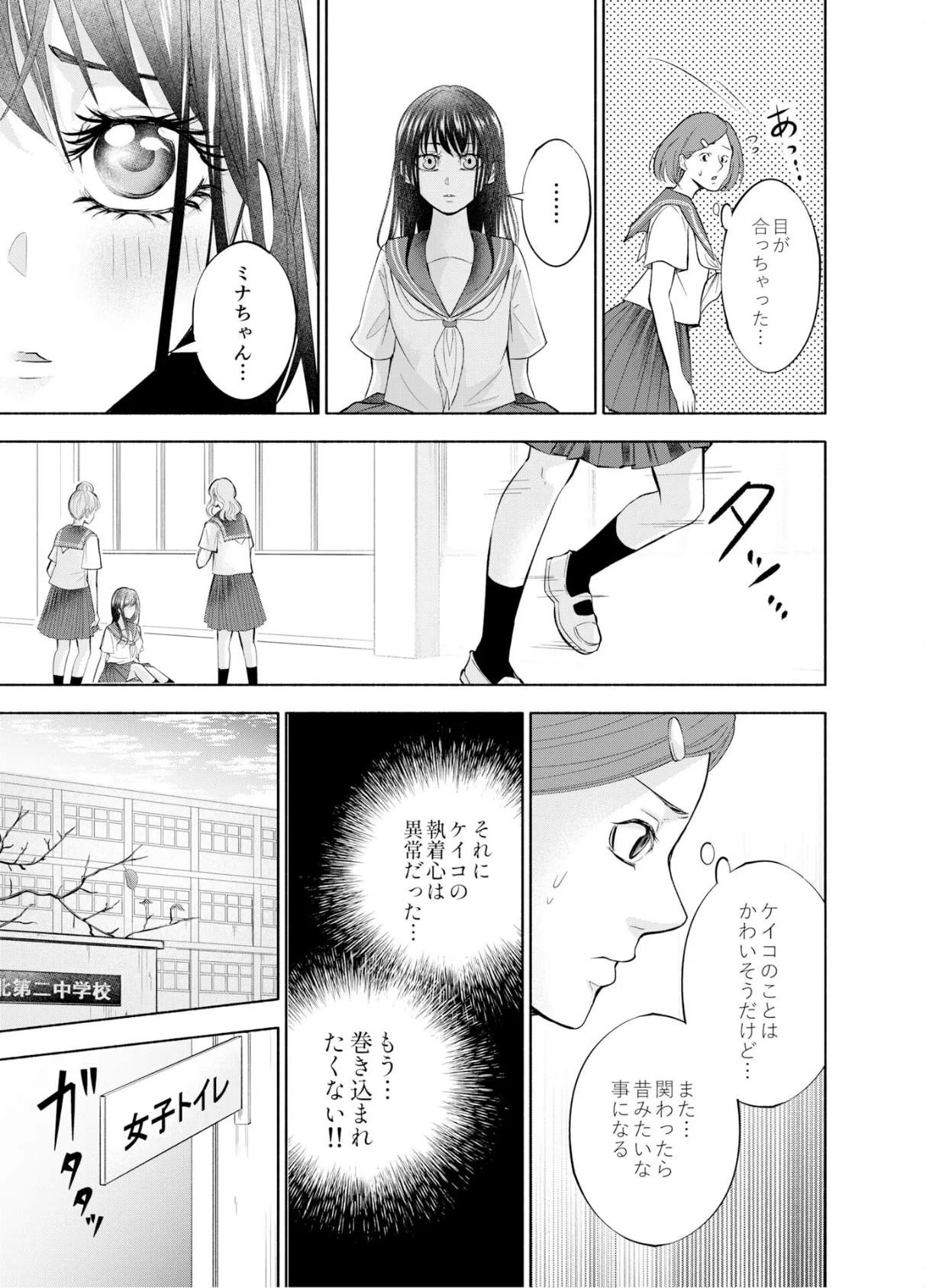 いちこくら短編集 9ページ