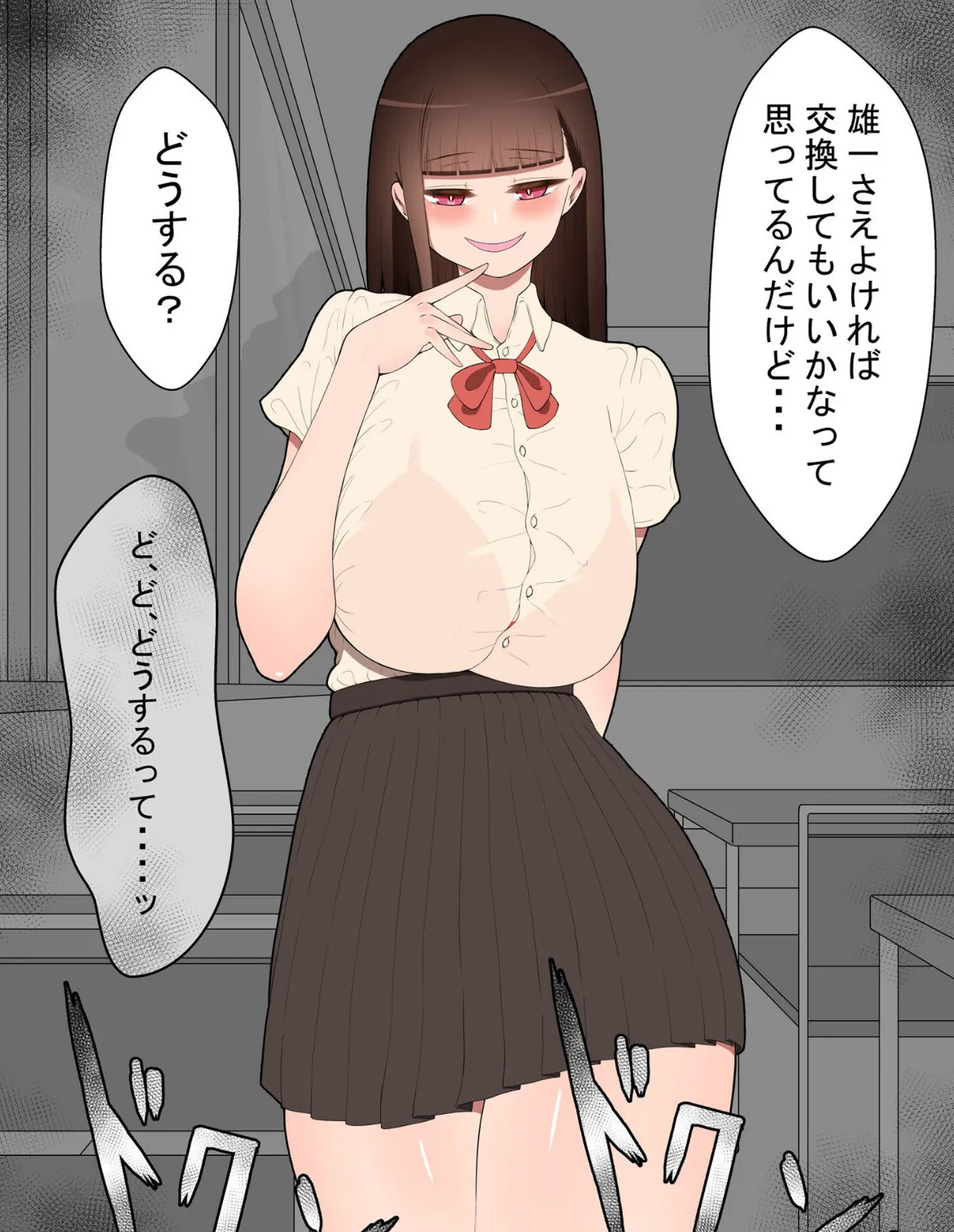 『彼女は狙われている』〜ヤリ●●に口説かれて〜 モザイク版 15ページ