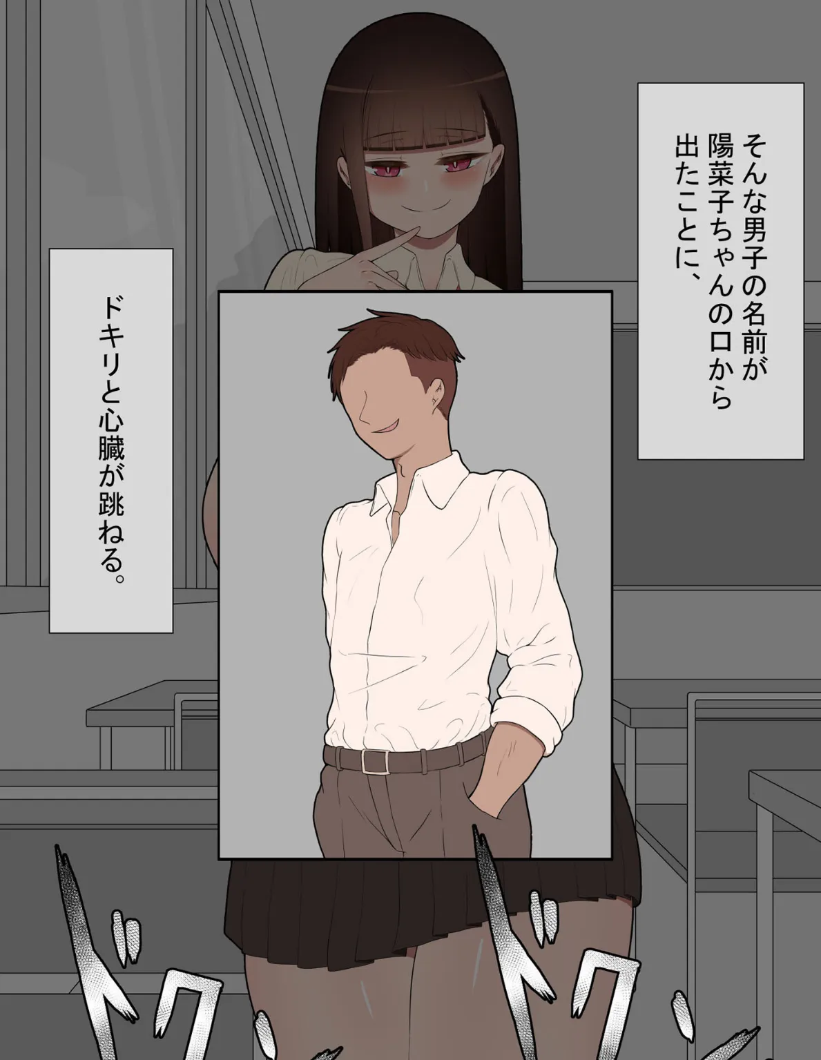 『彼女は狙われている』〜ヤリ●●に口説かれて〜 モザイク版 9ページ