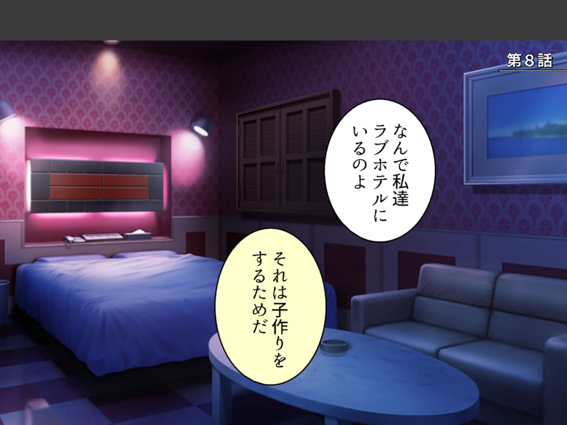 誘惑搾精アプローチ 〜幼なじみ達が俺を巡って奪い合い!?〜 (単話) 第8話 3ページ