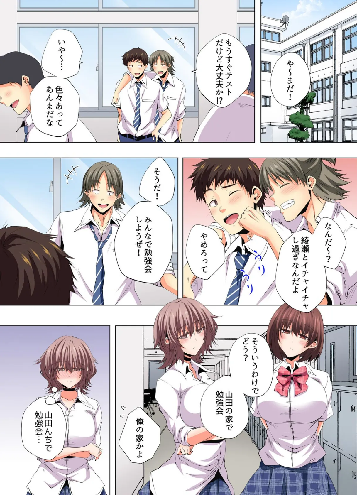 清楚系彼女のナカは、淫らな欲望で溢れてる【フルカラー】（10） 3ページ