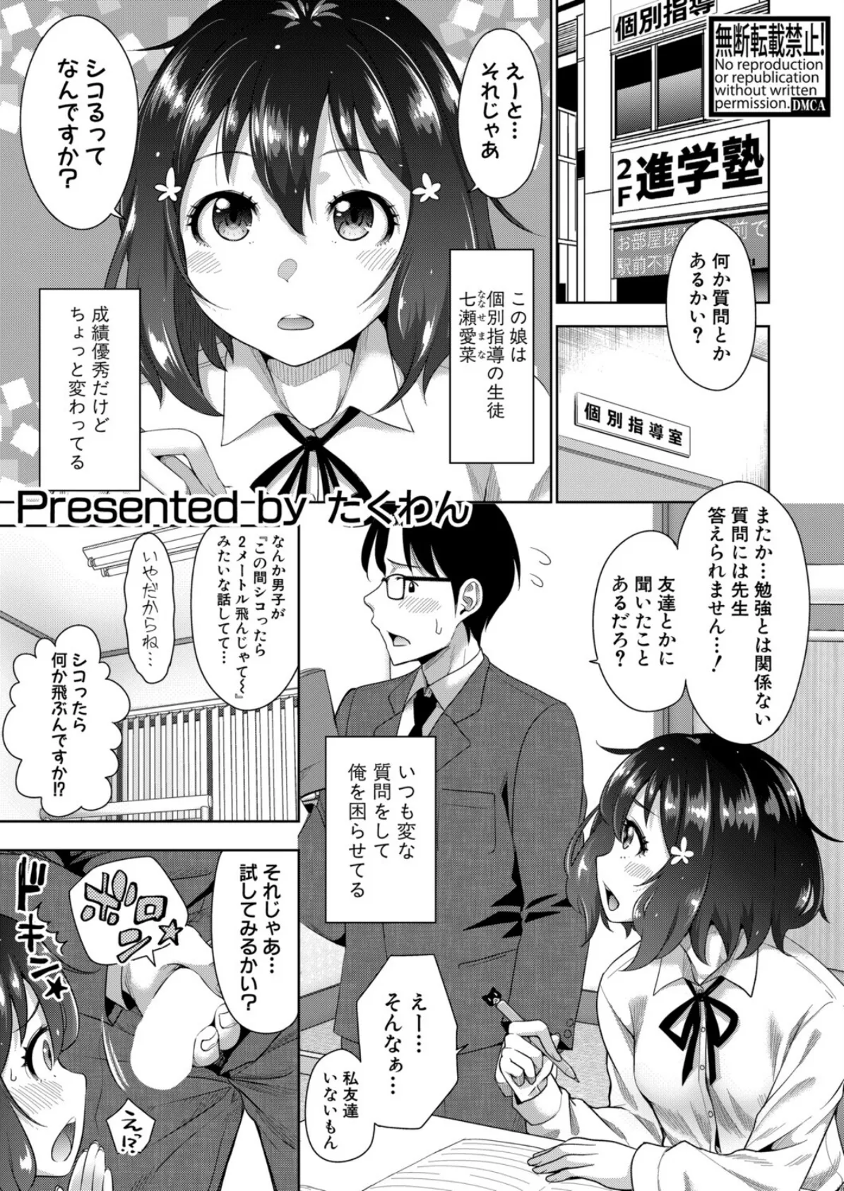 しこるってな〜に?