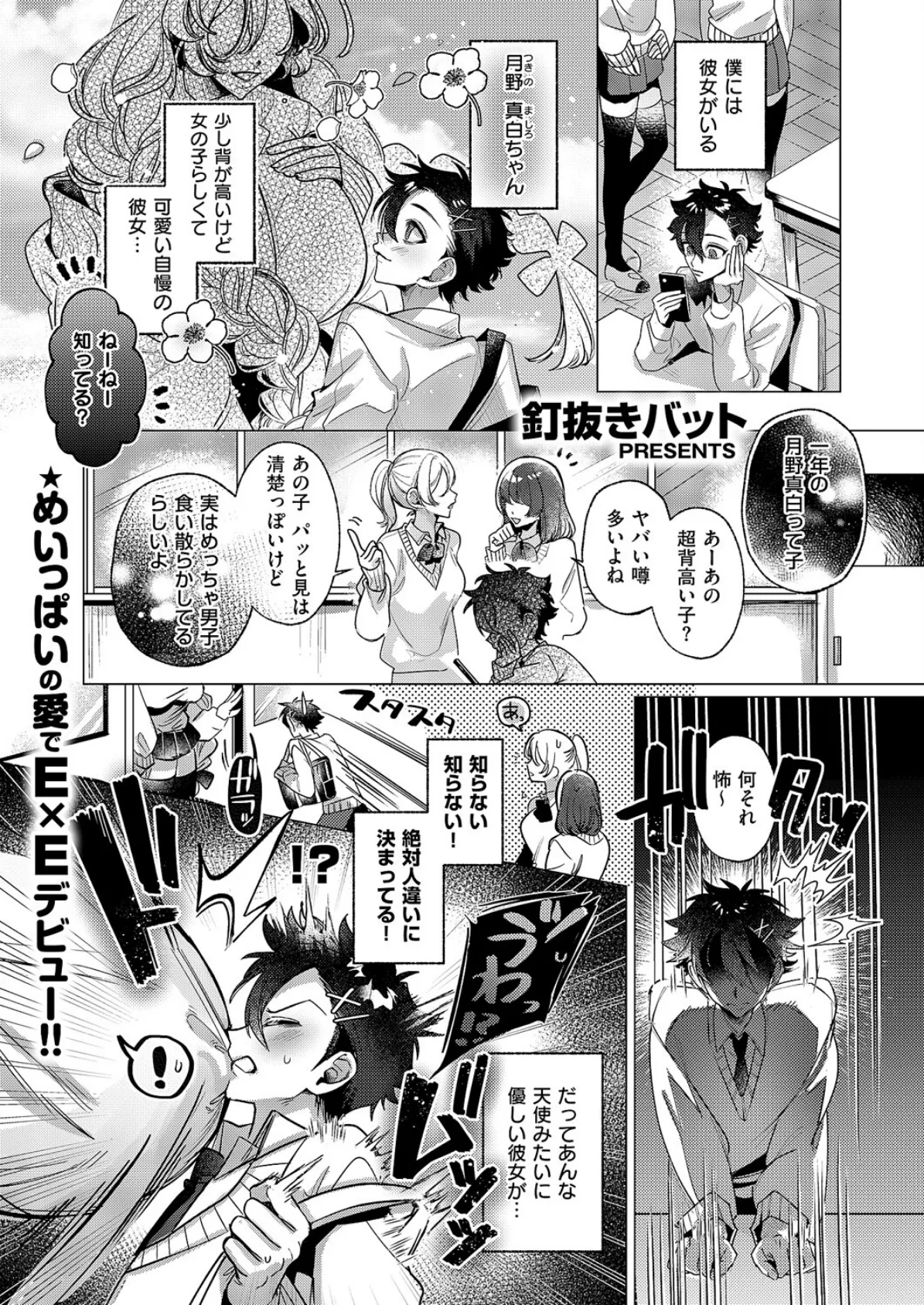 規格外ご奉仕