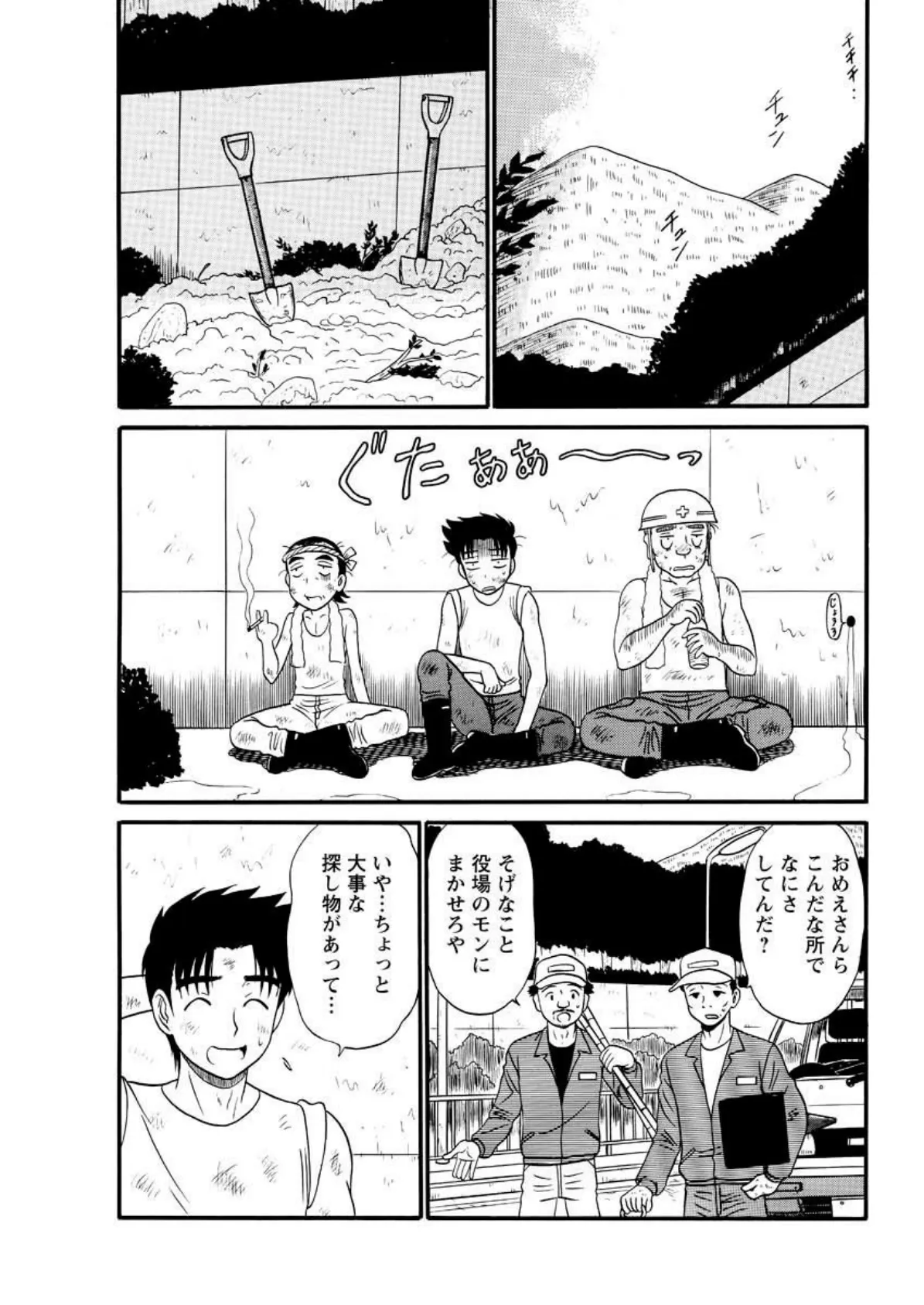 地蔵に願いを!!(22)