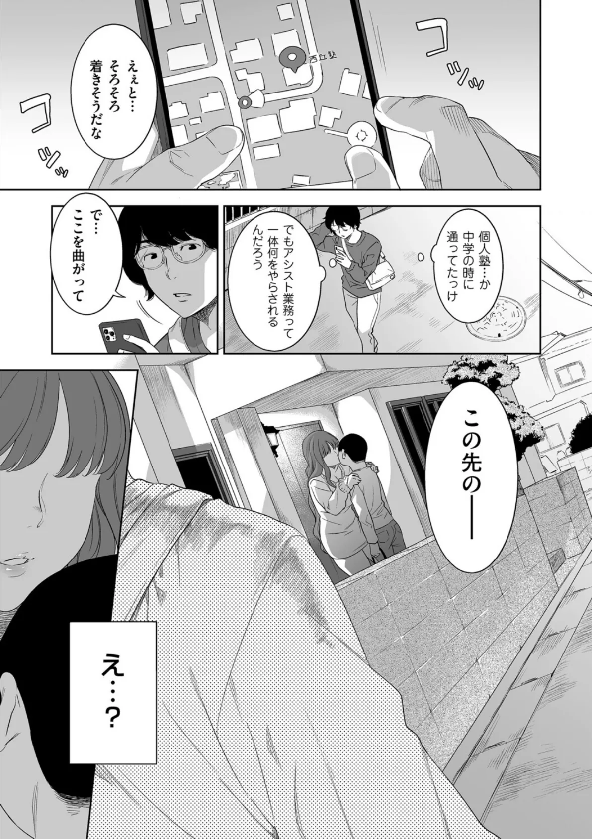 熟れ蒸れ