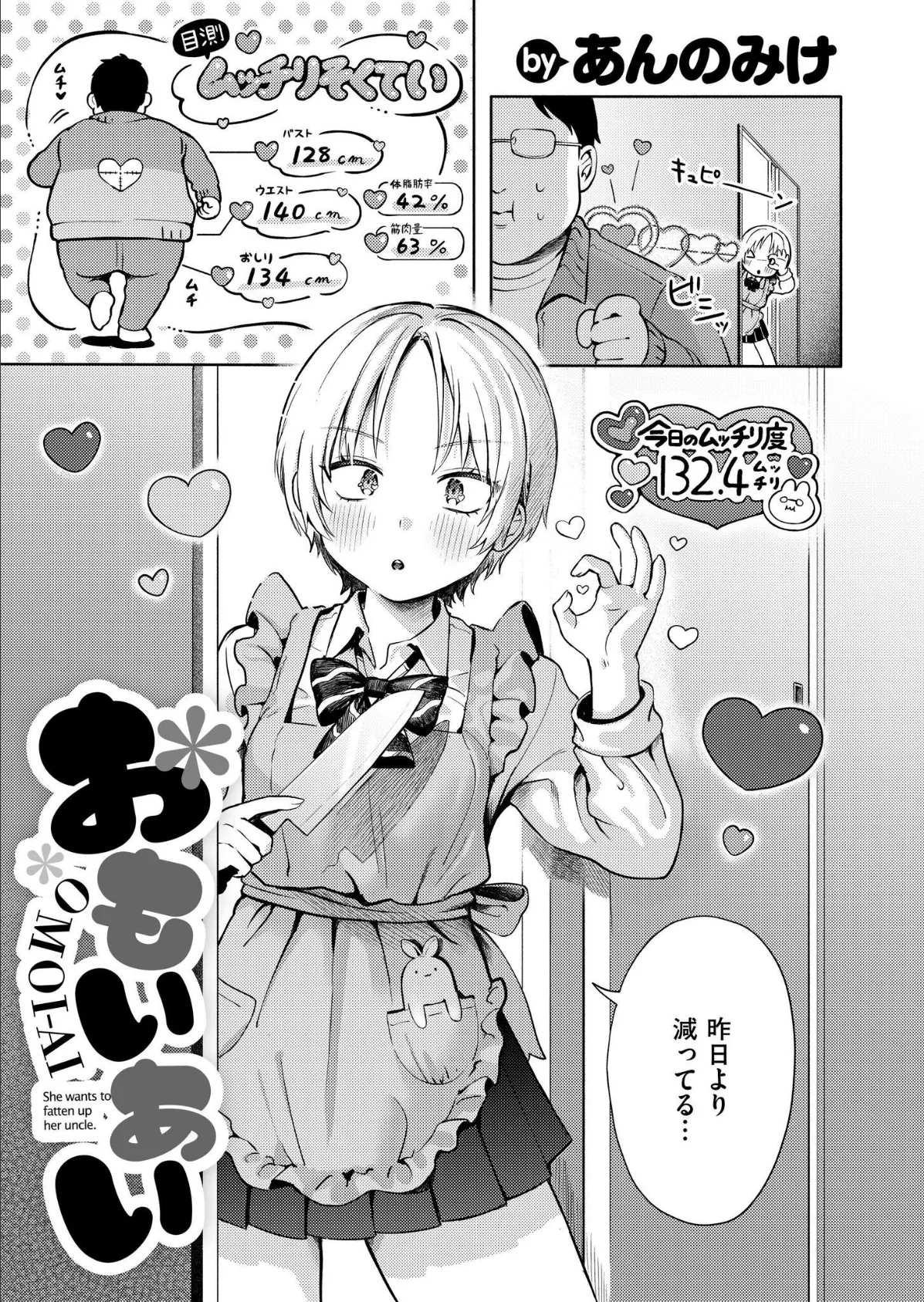 コミックカイエン（快艶） VOL.25