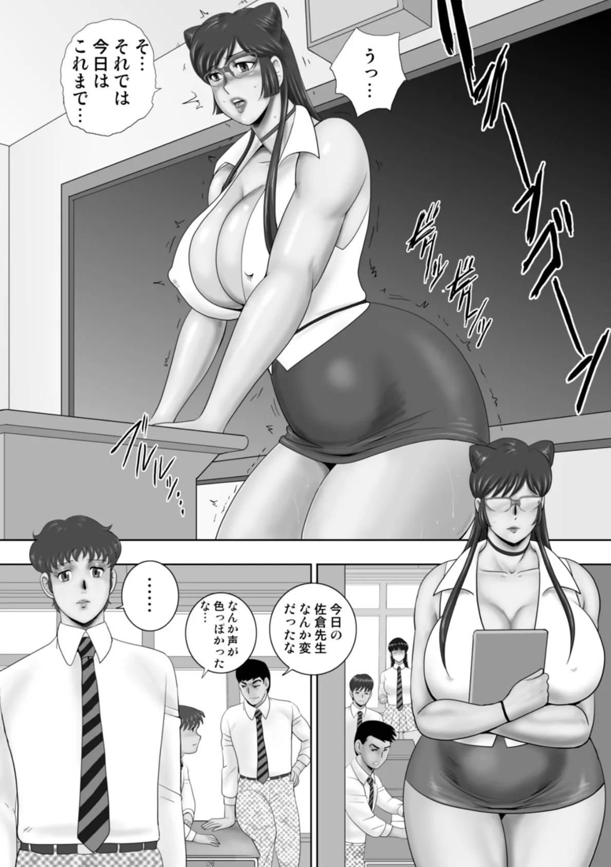 赤い眼鏡 02