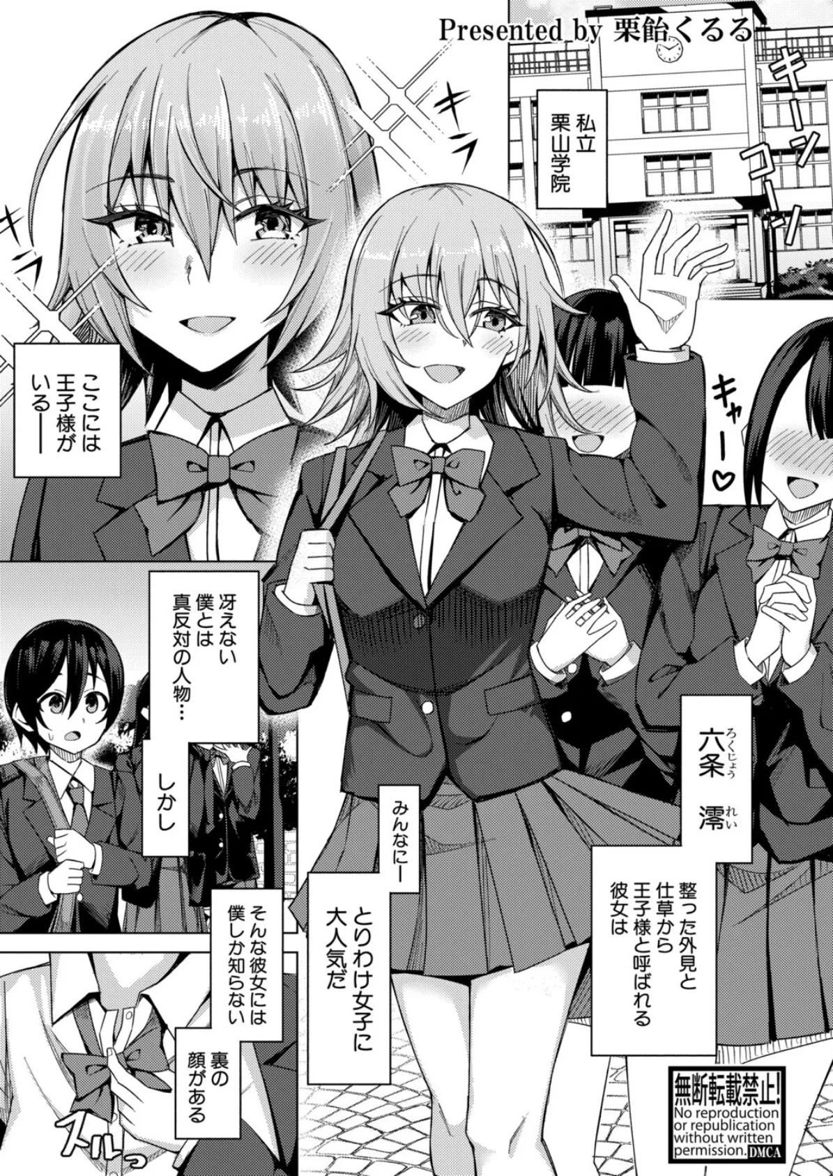 王子様なあの娘はエッチがお好き!?