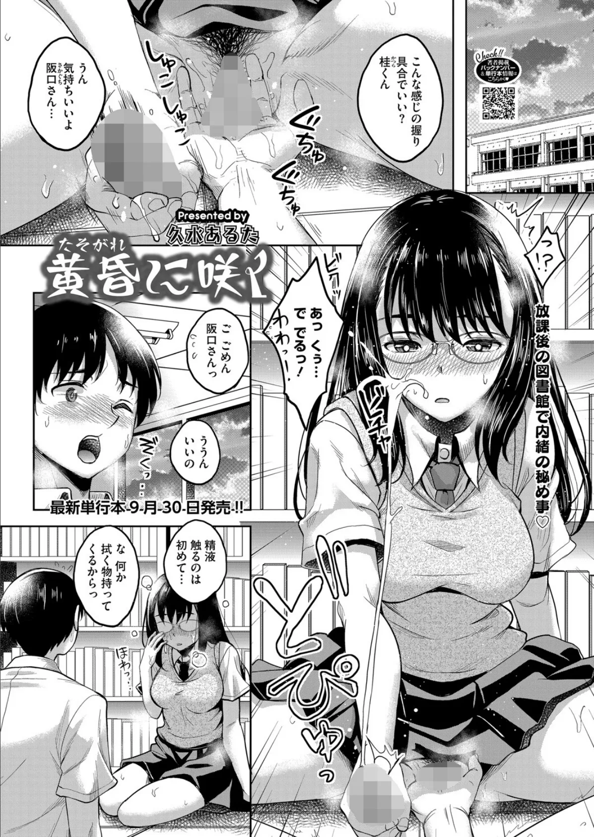 黄昏に咲く