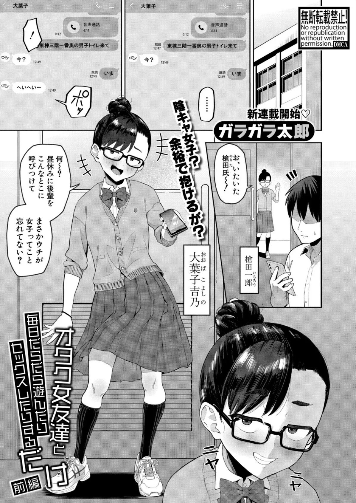 オタク女友達と毎日だらだら遊んだりセックスしたりするだけ【前編】