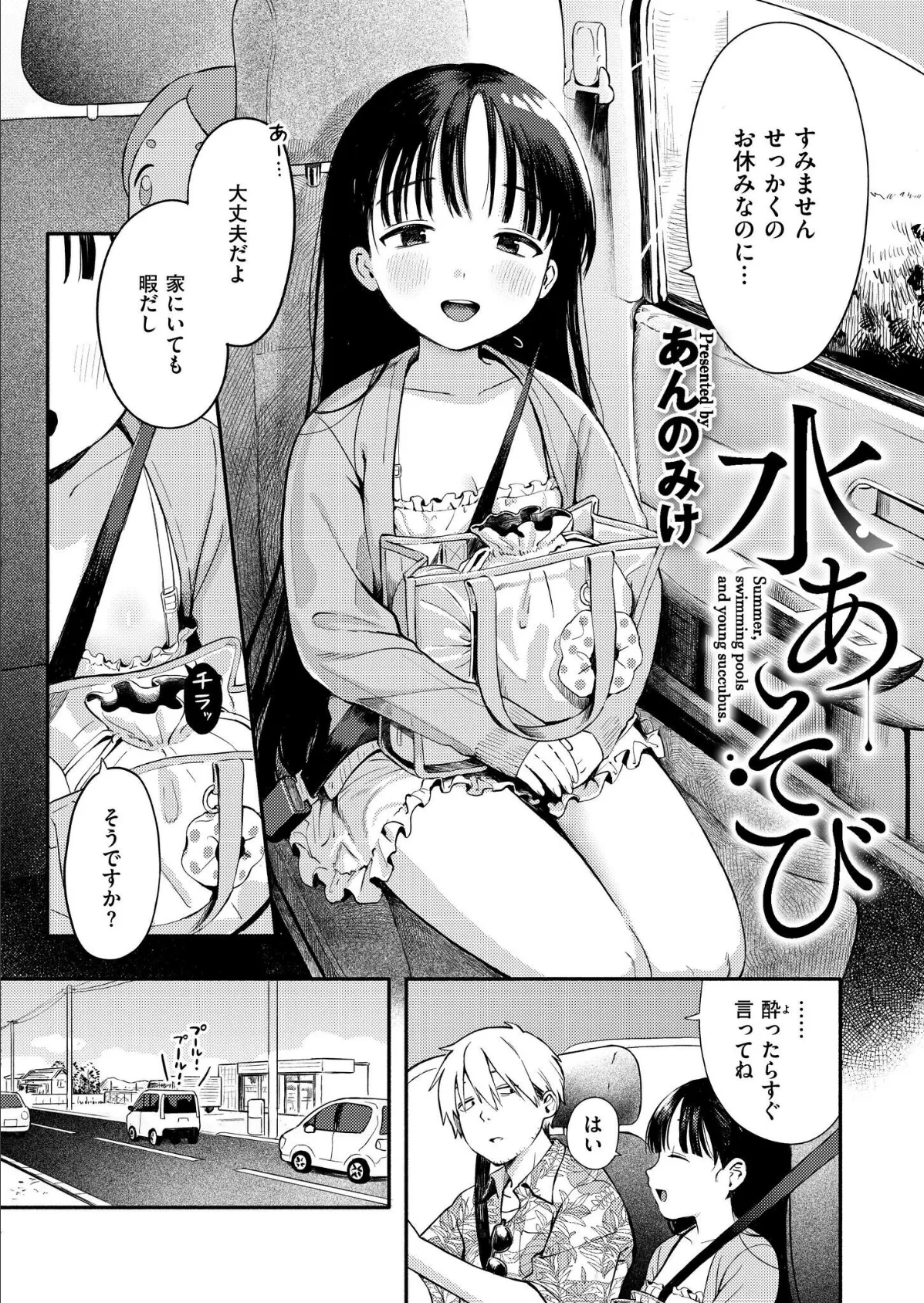 コミックカイエン(快艶) VOL.27