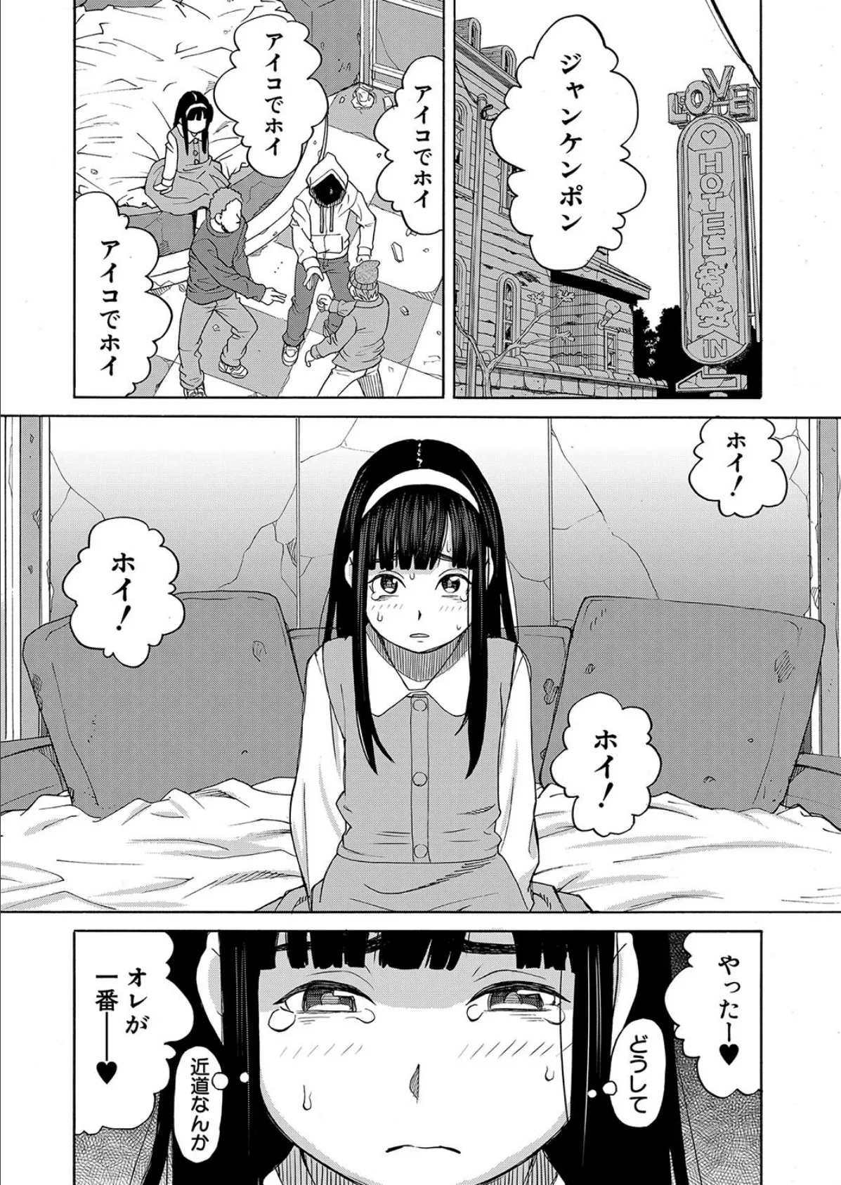 苦痛と快楽と〈前編〉 (ZUKI樹)