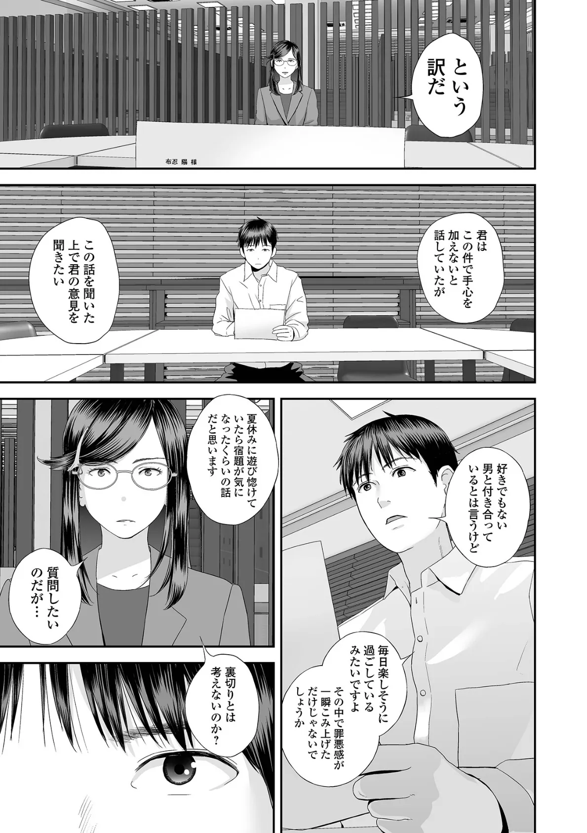 双子愛のヒロインを寝取って身も心も俺のものにする計画 13