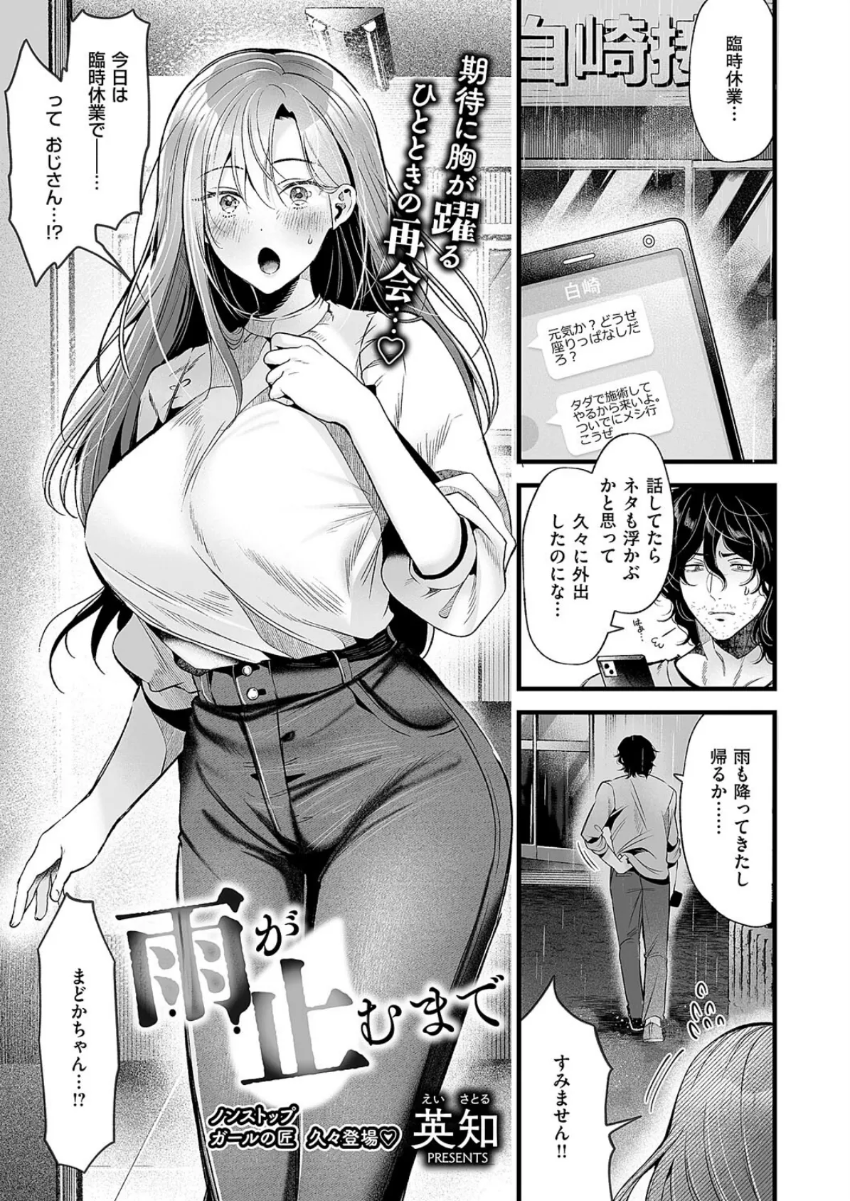 雨が止むまで