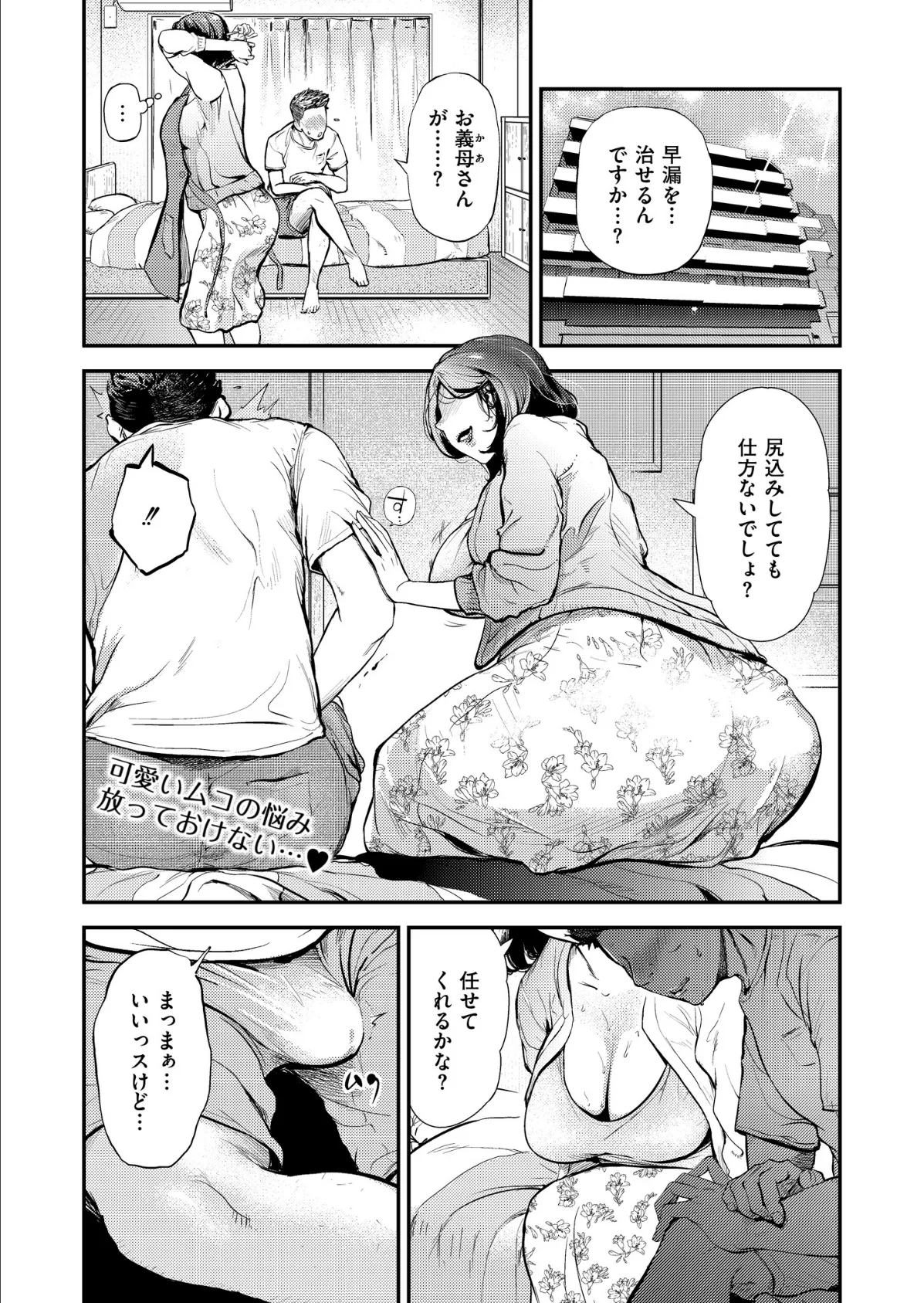 ムコのムスコ