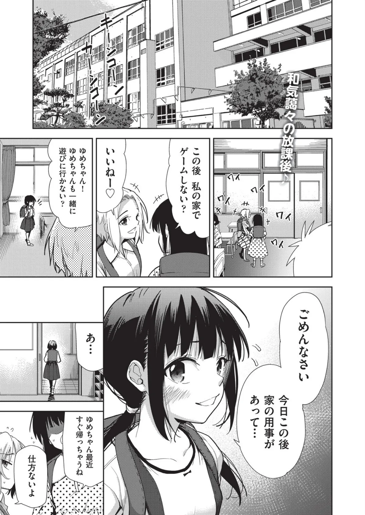 ゆめと現実