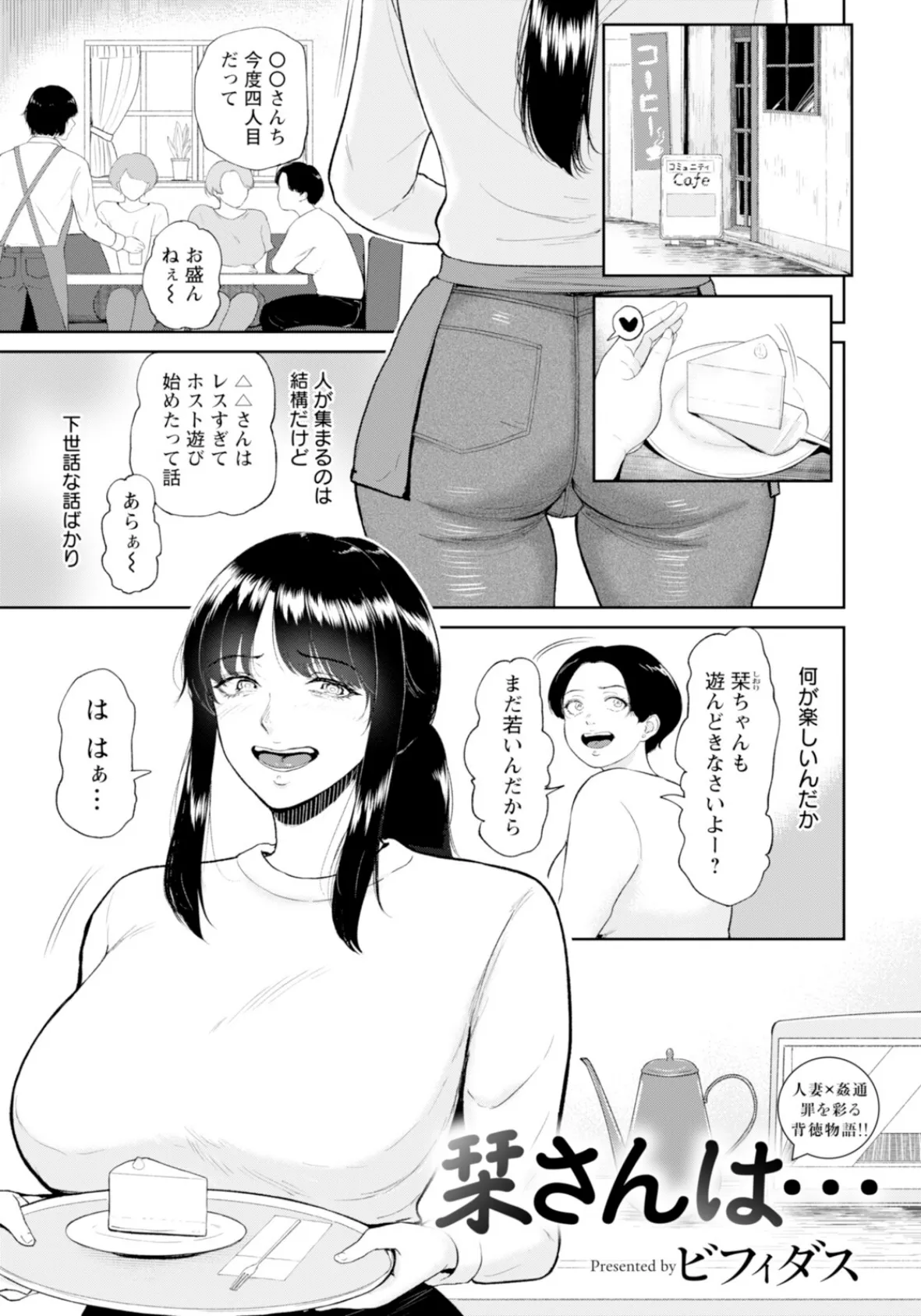 栞さんは… 【単話】