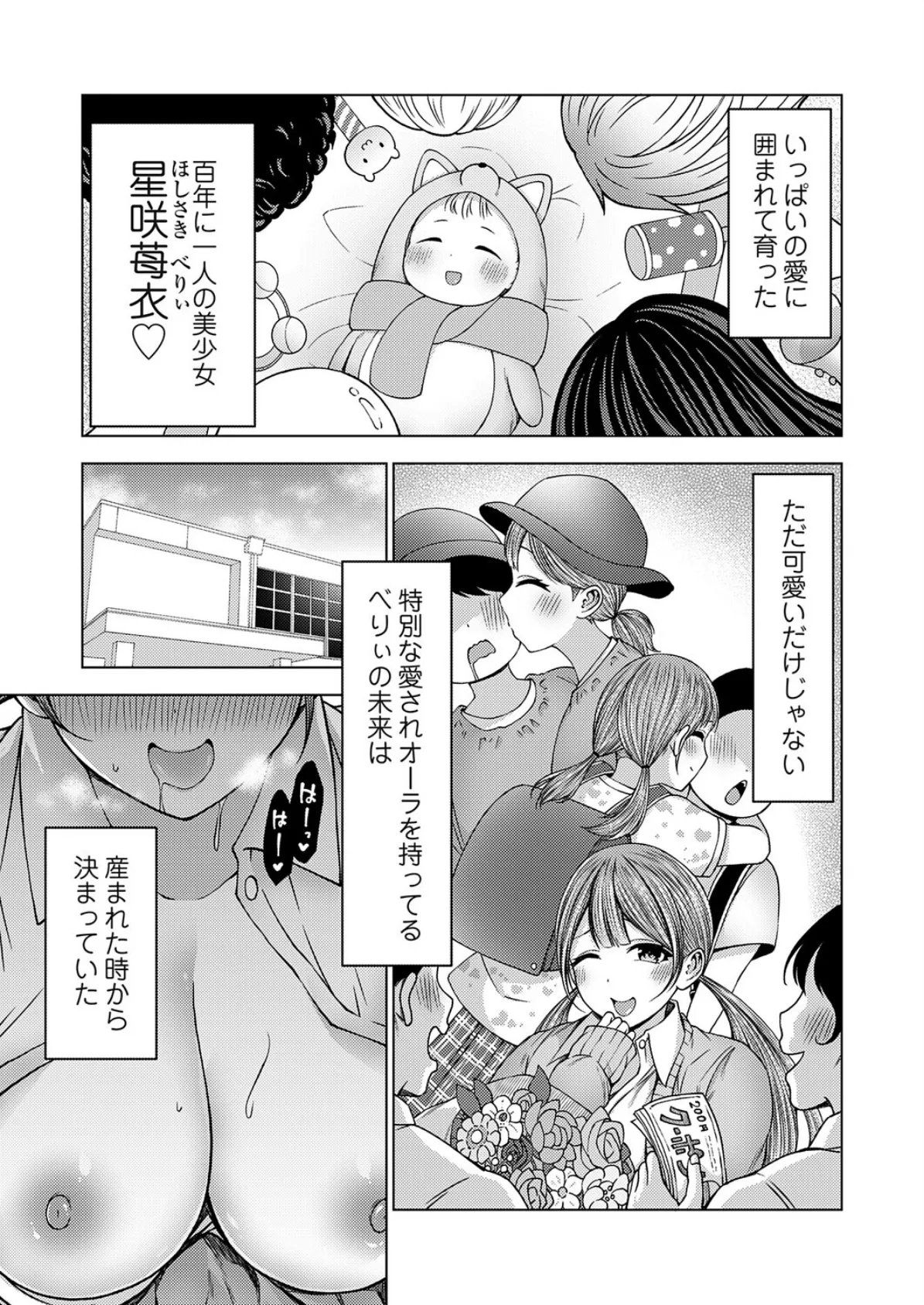 枕営業無双 地雷系アイドル枕営業で紅白デビュー！？