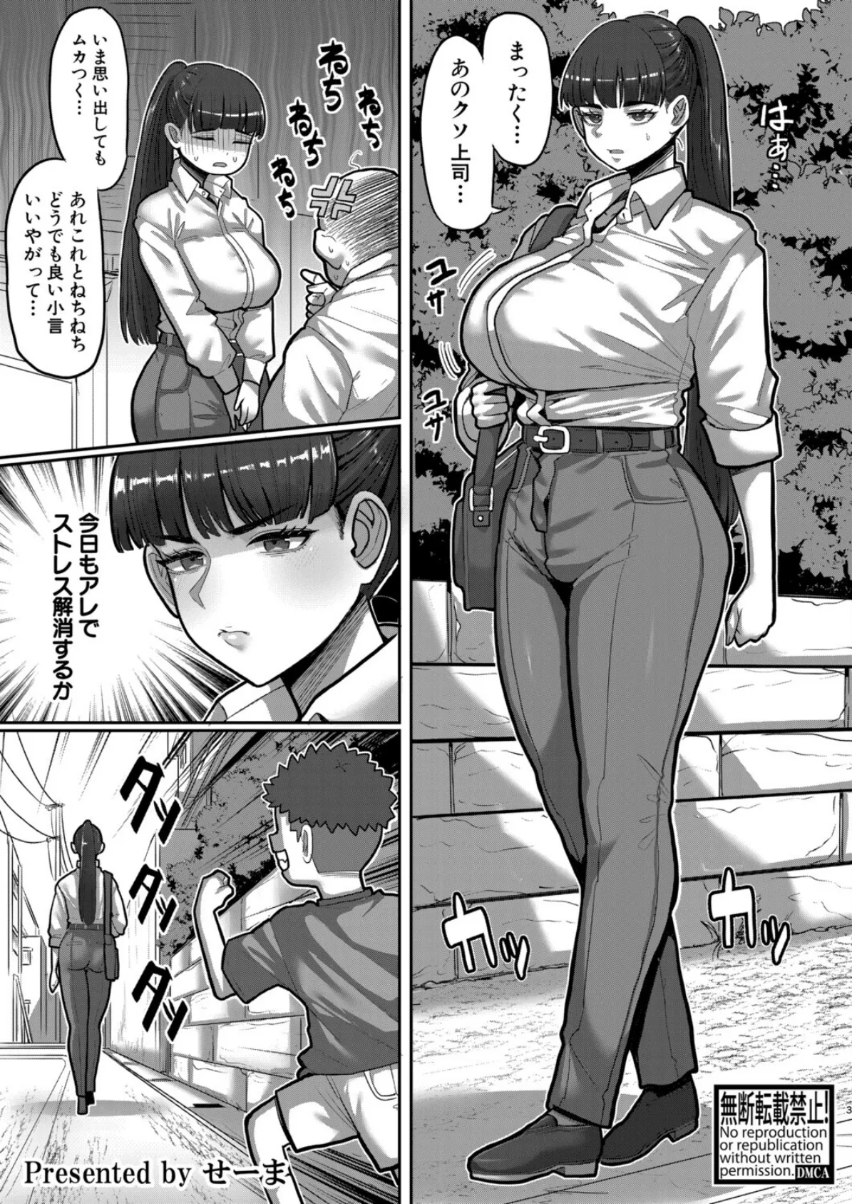 おねがき！！ムカつく姉ちゃんわからSEX！！