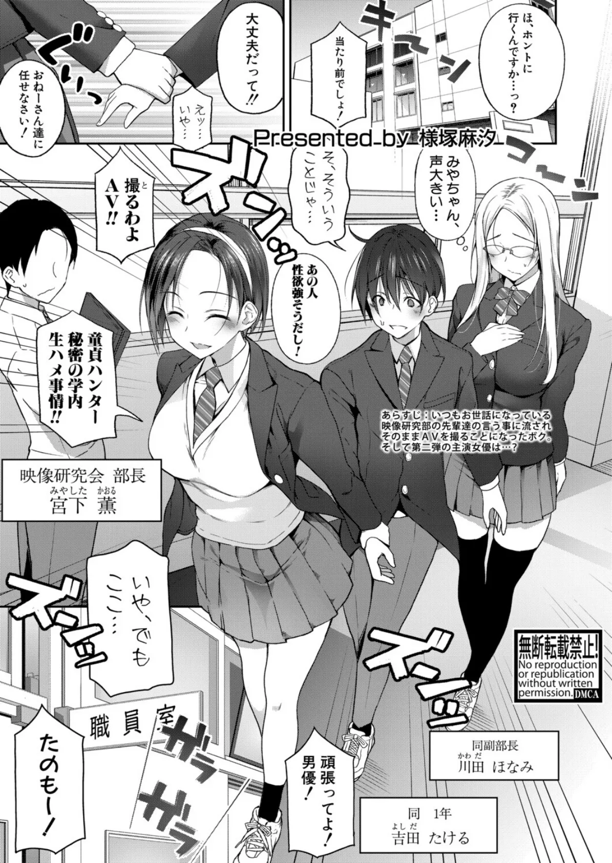 AVデビュー！？女教師ハメ撮り同好会☆