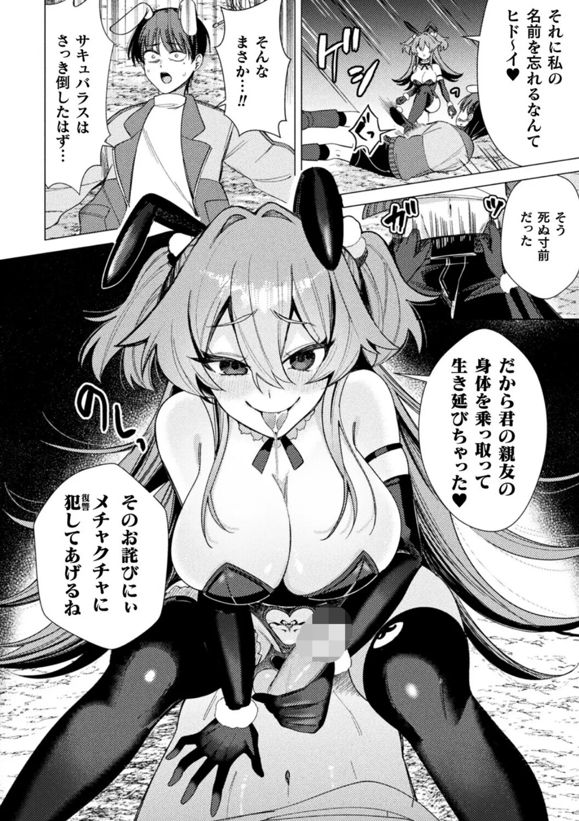 らびっとらんす【単話】