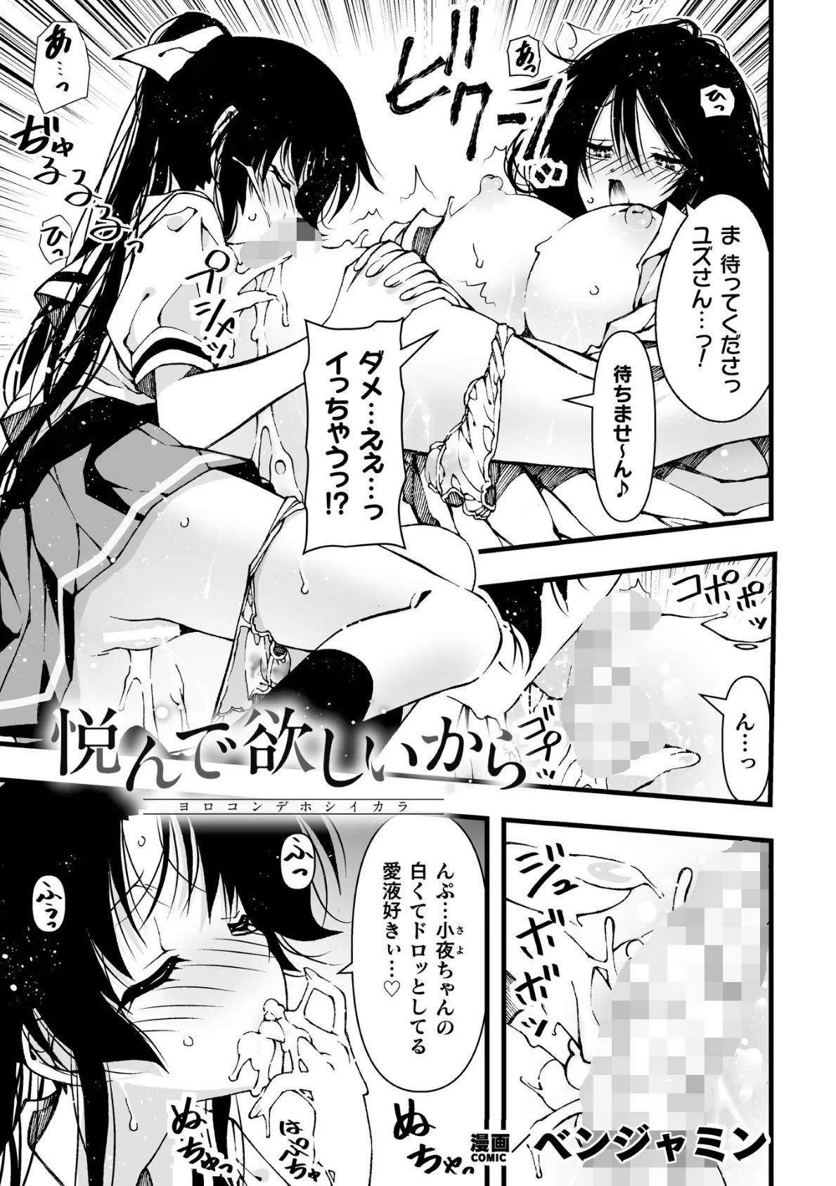 悦んで欲しいから【単話】