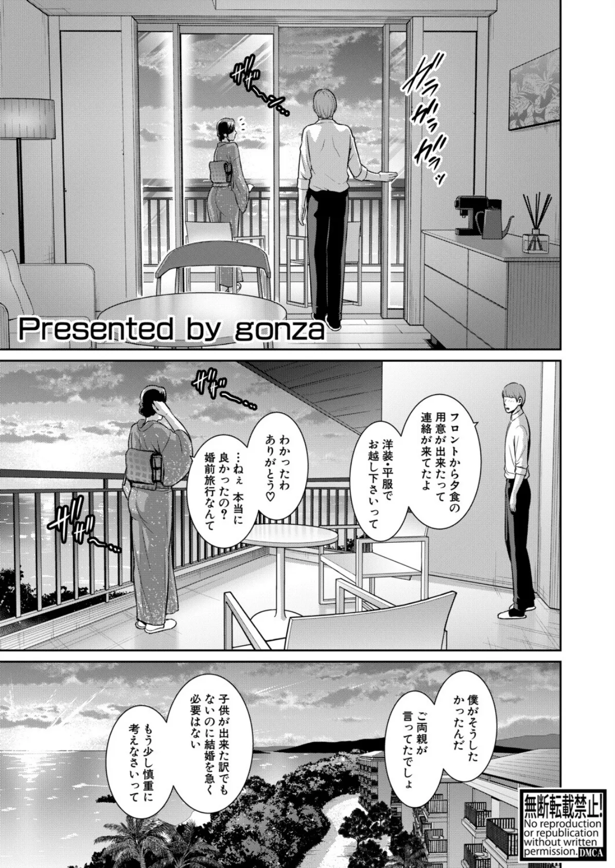 新・友達の母親 外伝 彼女の母親【最終話】