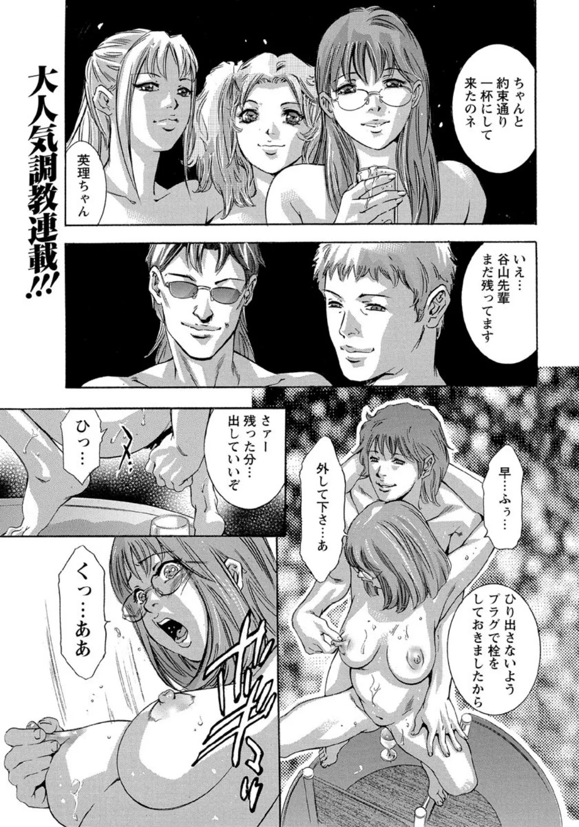 欲望の迷路（9）